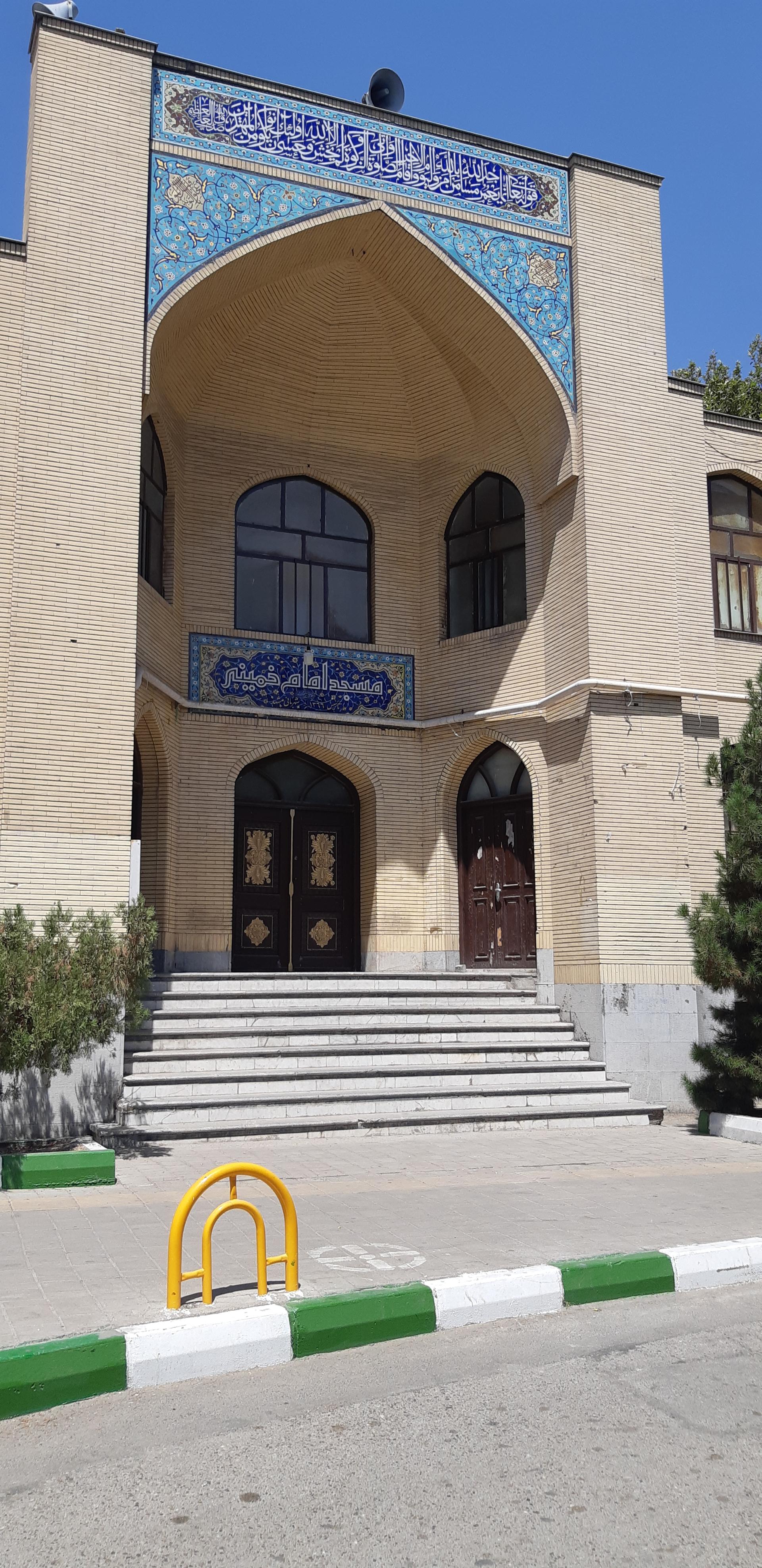 عکس مسجد امام خمینی