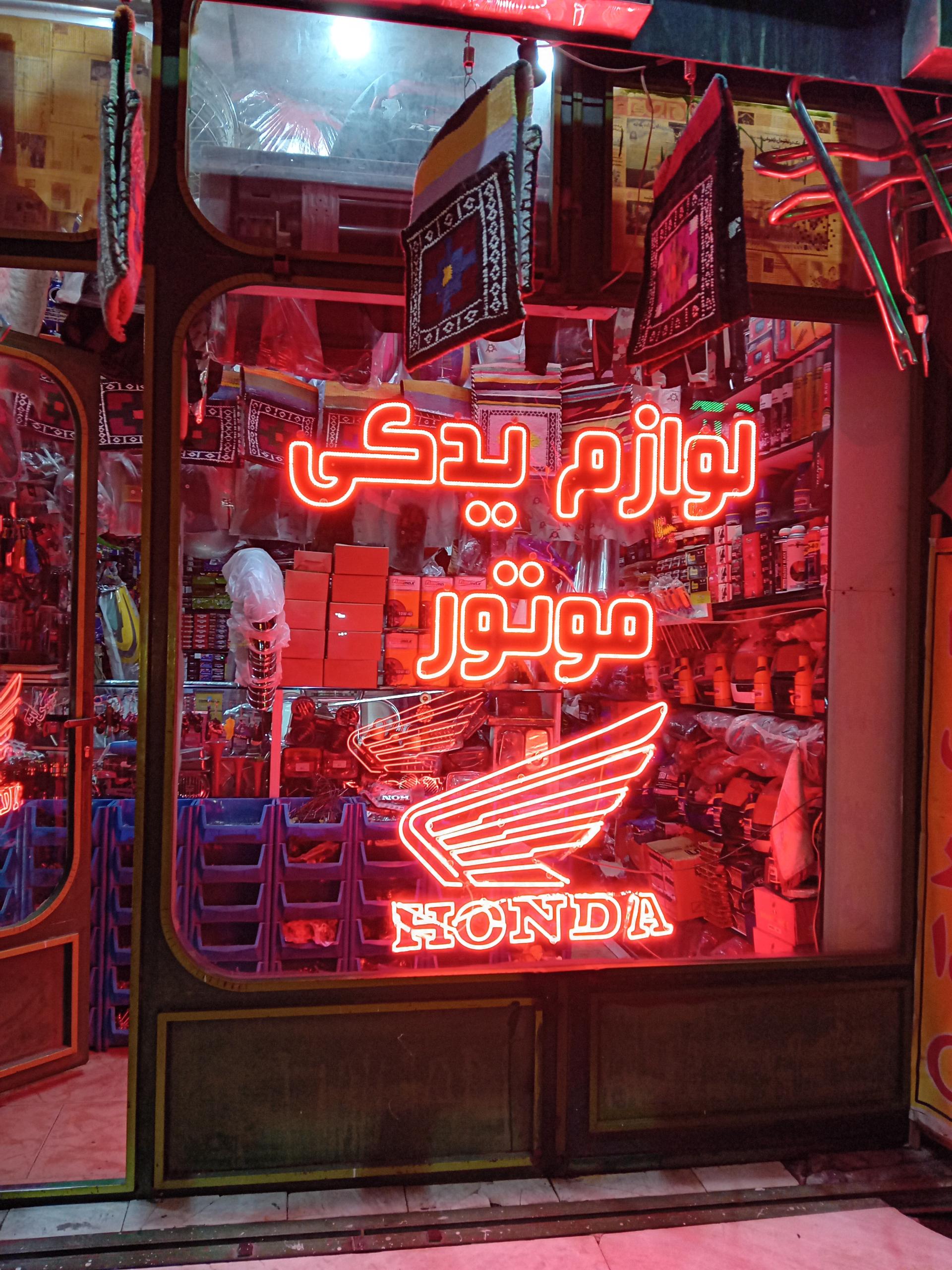 عکس لوازم یدکی موتور