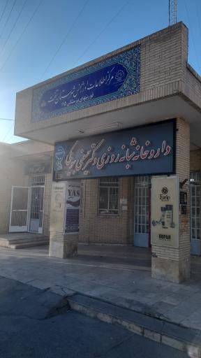عکس داروخانه شبانه روزی دکتر حسینی بیوکی