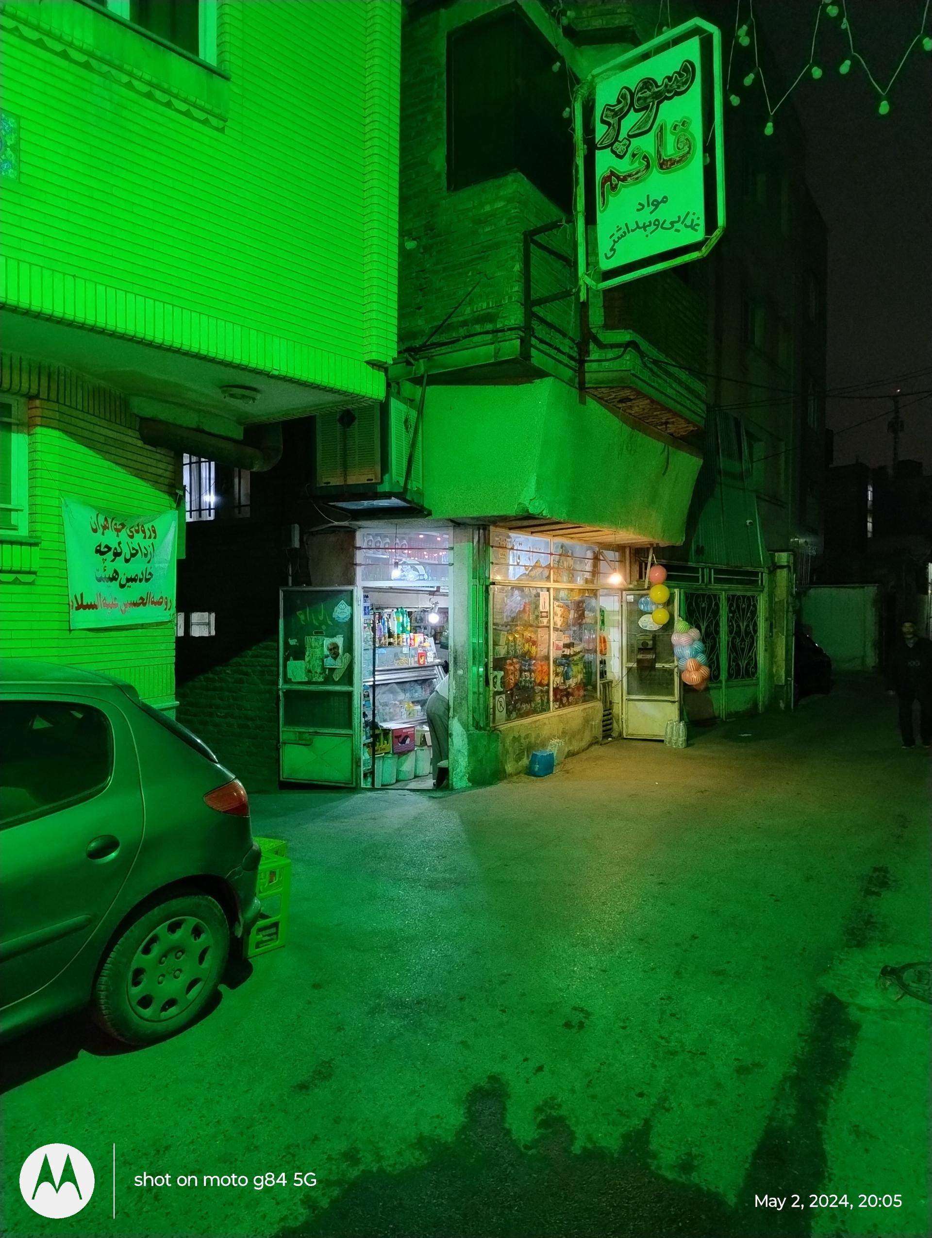 عکس سوپر قائم 