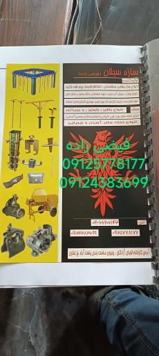 عکس جک سازی فیضی زاده