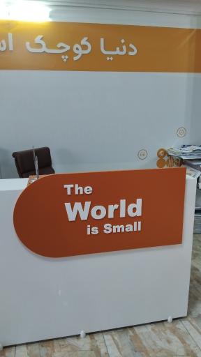 عکس دفتر دکا پست ارومیه