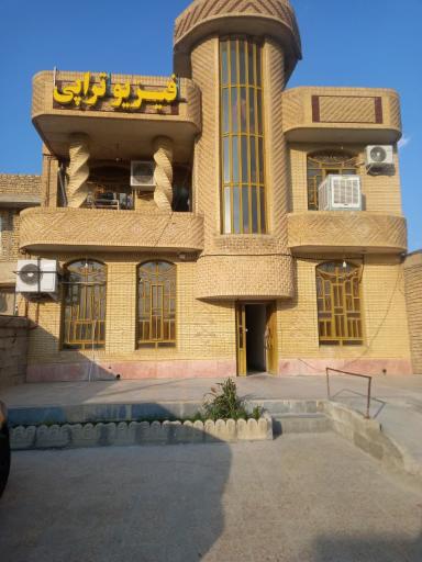 عکس فیزیوتراپی تسکین