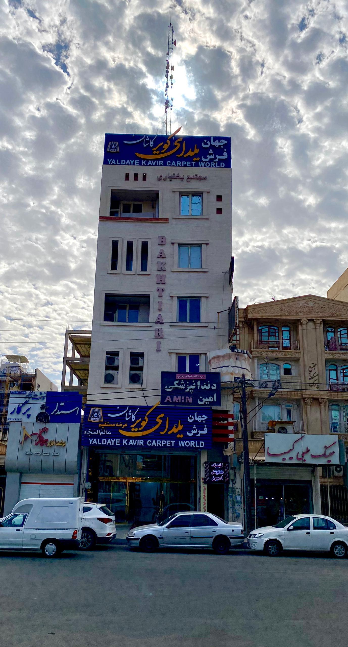 عکس فرش یلدای کوير کاشان