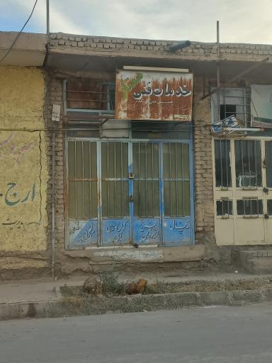 عکس سرویس مجاز یخچال و کولر گازی