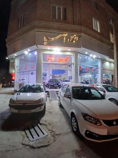 عکس اتومبیل آسیا