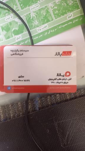 خانه پالاز مازندران