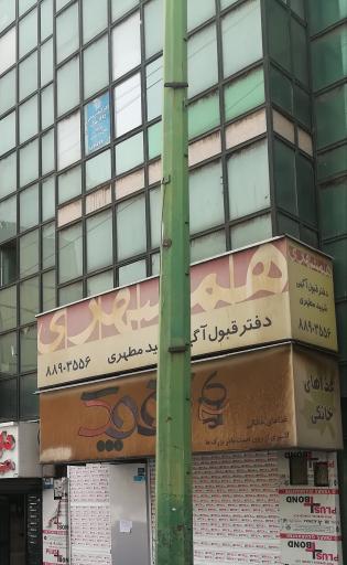 عکس پیام همشهری