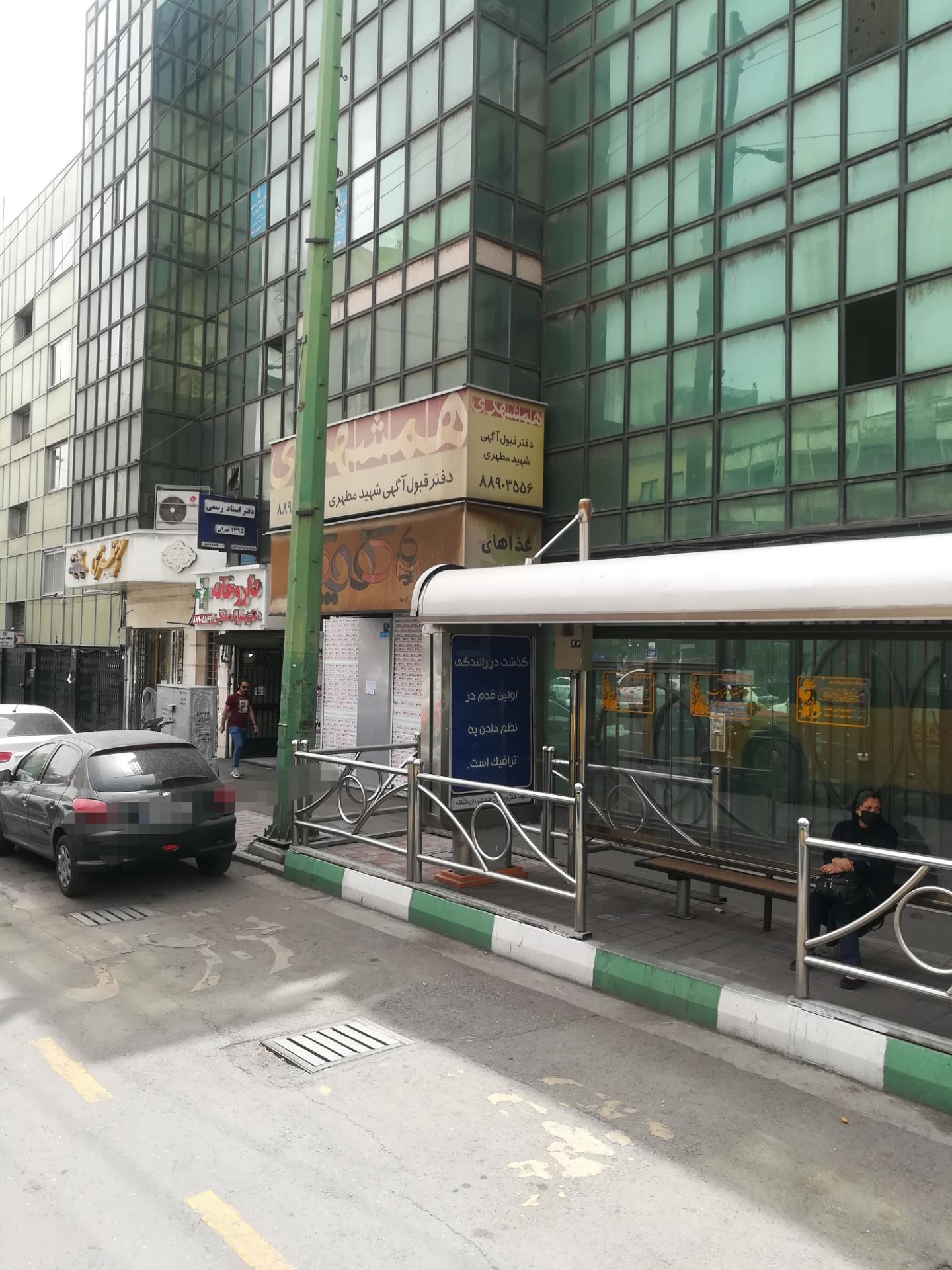 عکس پیام همشهری