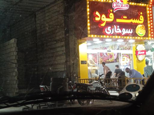 عکس فست فود سوخاری 