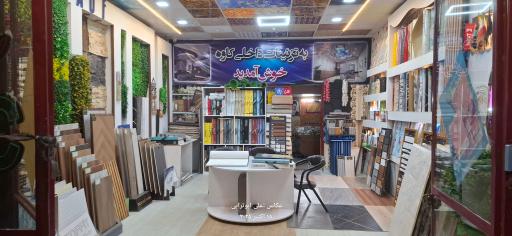 تزئینات کاوه 