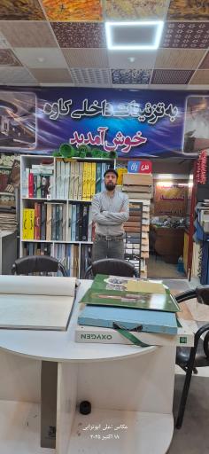 تزئینات کاوه 