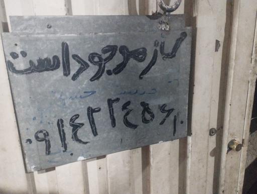 گاز پر کنی کمال گازچی
