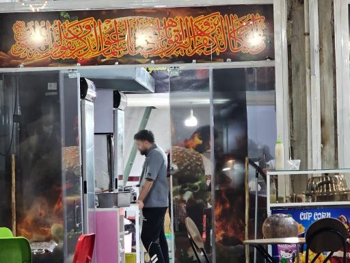 عکس فست فود کربلایی