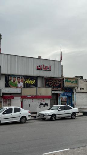 عکس سینما ایران
