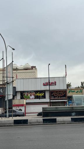 عکس سینما ایران