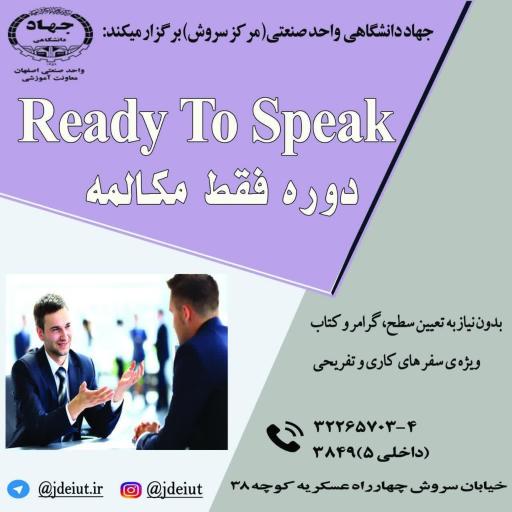 عکس مرکز آموزش شماره ۵ جهاددانشگاهی صنعتی اصفهان 