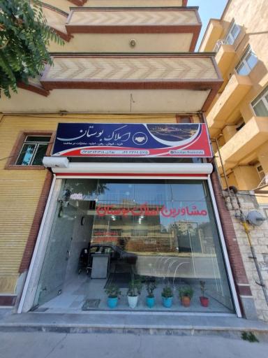 عکس املاک بوستان