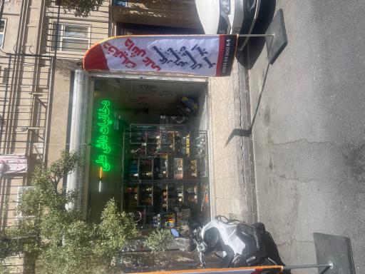 عکس دخانیات داش علی
