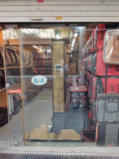 عکس فروشگاه روکش صندلی بشیر