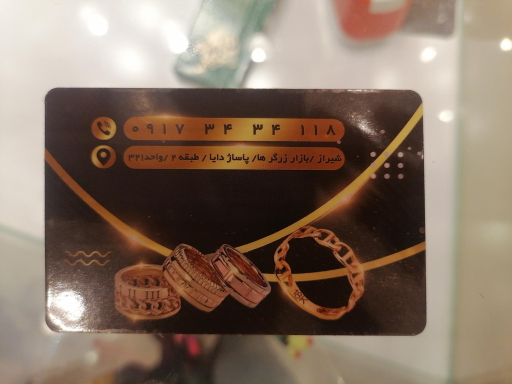 سکه و طلای رز گلد 