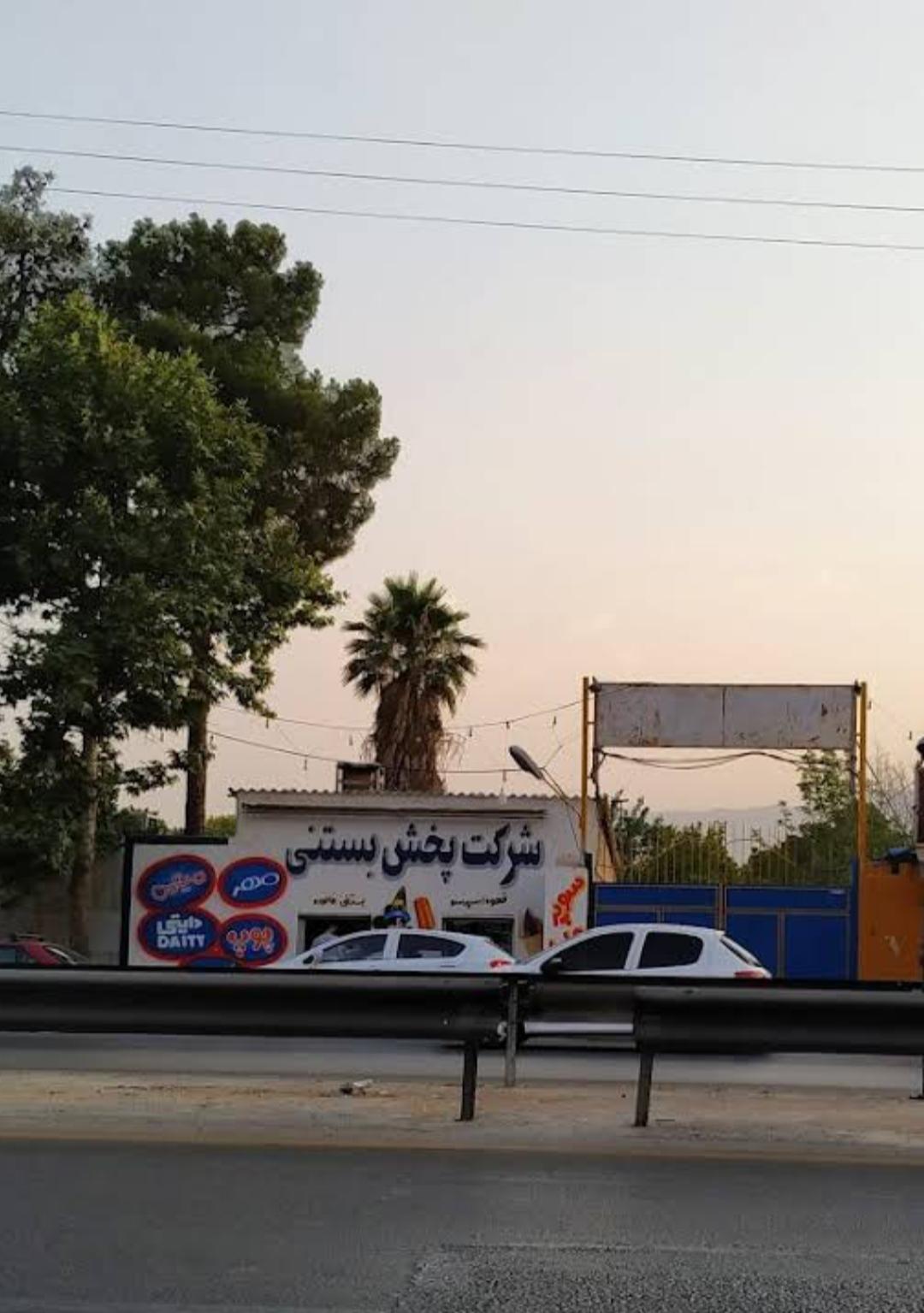 عکس فروشگاه بستنی مهر