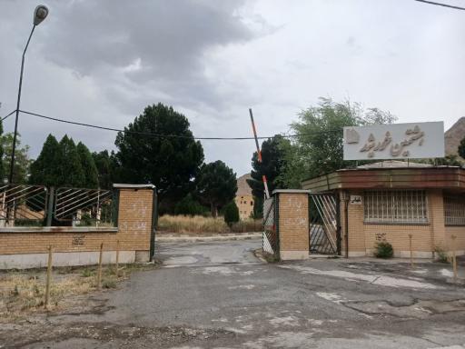 عکس کمپ ترک اعتیاد بانوان راهی به سوی امید