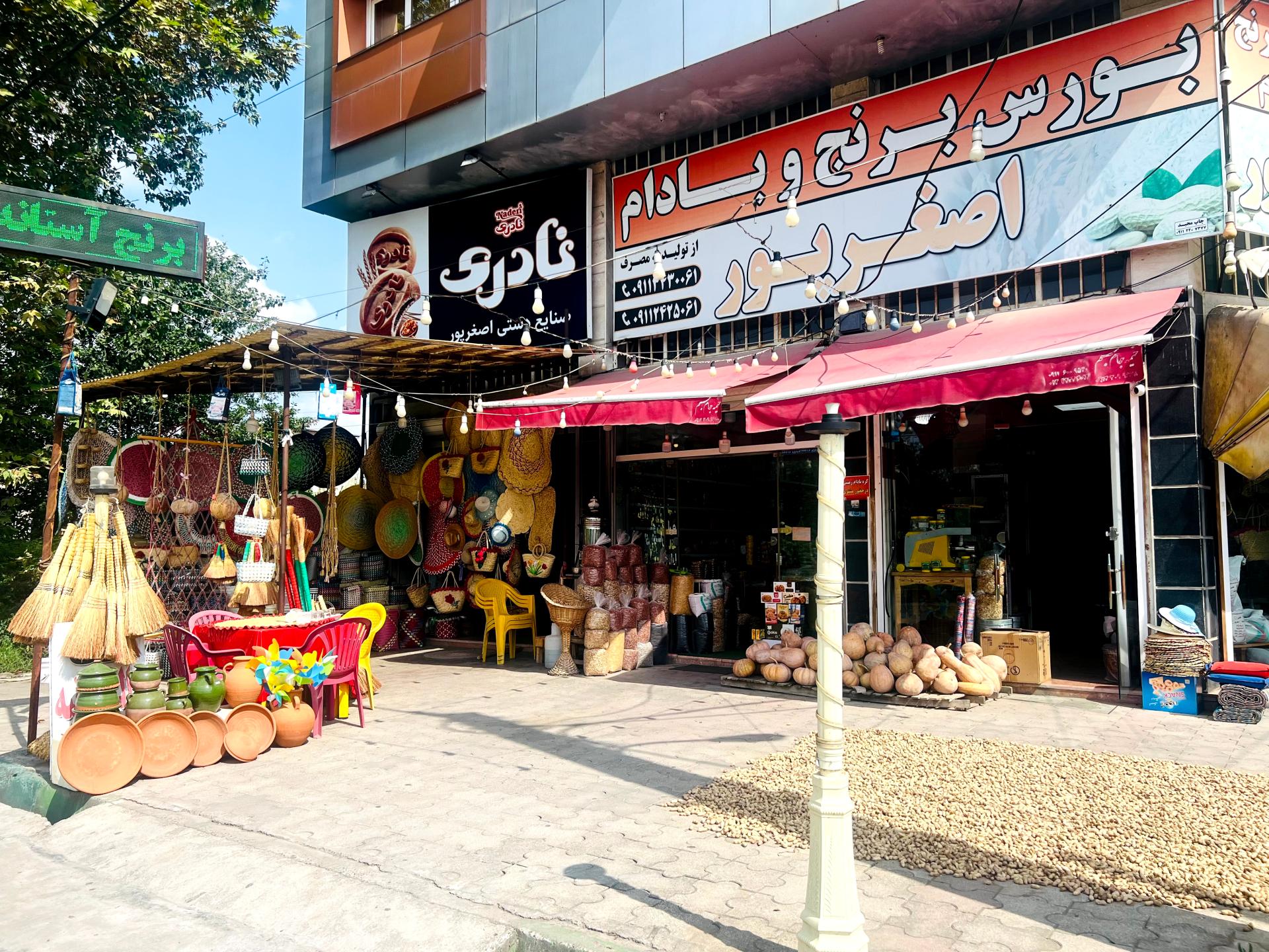 عکس بورس برنج و بادام اصغرپور