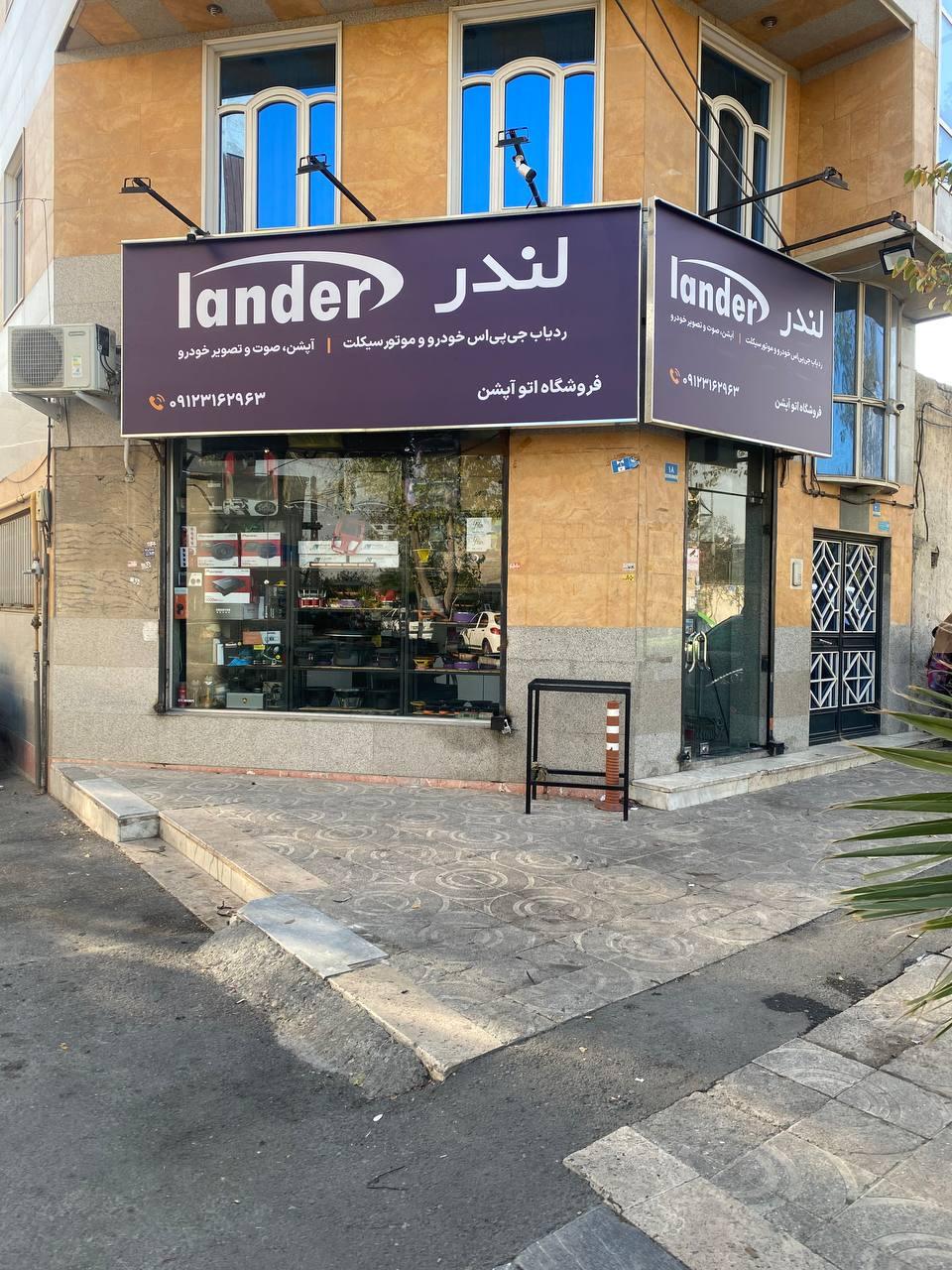 عکس فروشگاه اتو آپشن