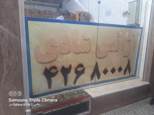 عکس تاکسی تلفنی شادی
