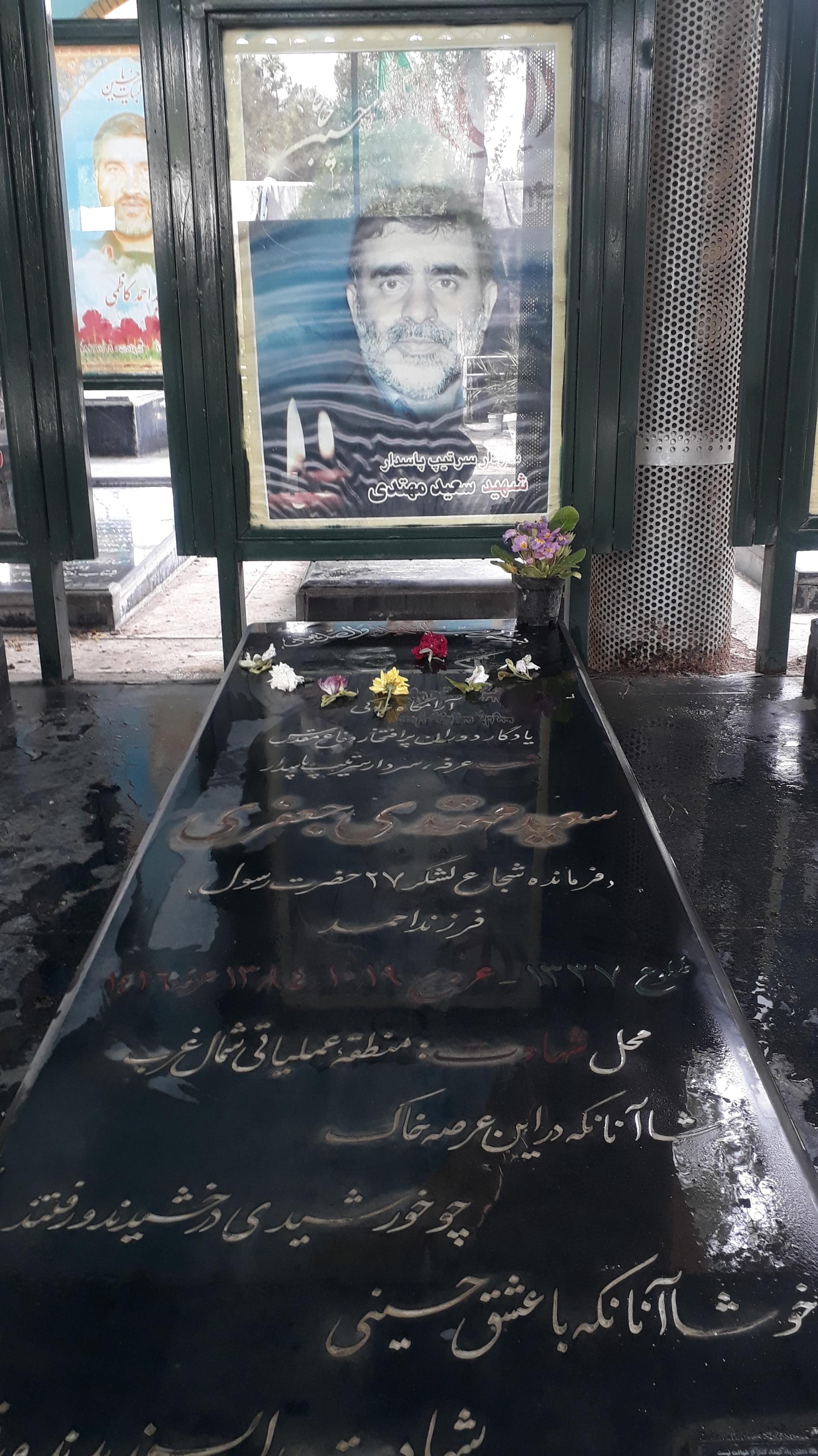 عکس مزار شهید سعید مهتدی جعفری