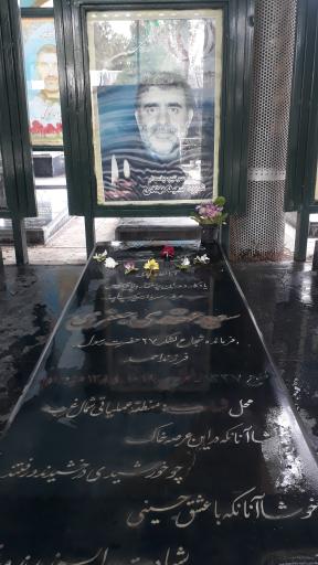 عکس مزار شهید سعید مهتدی جعفری