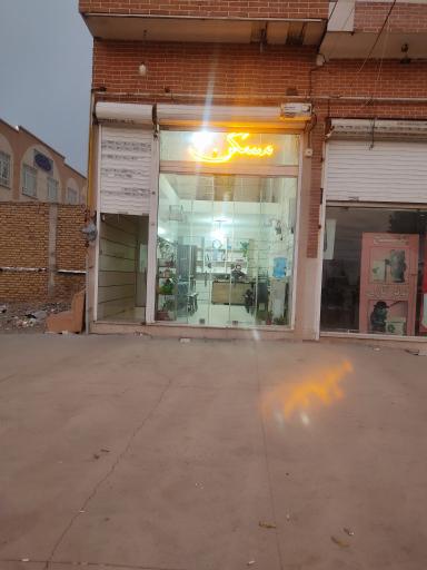 عکس مشاور املاک وصال 