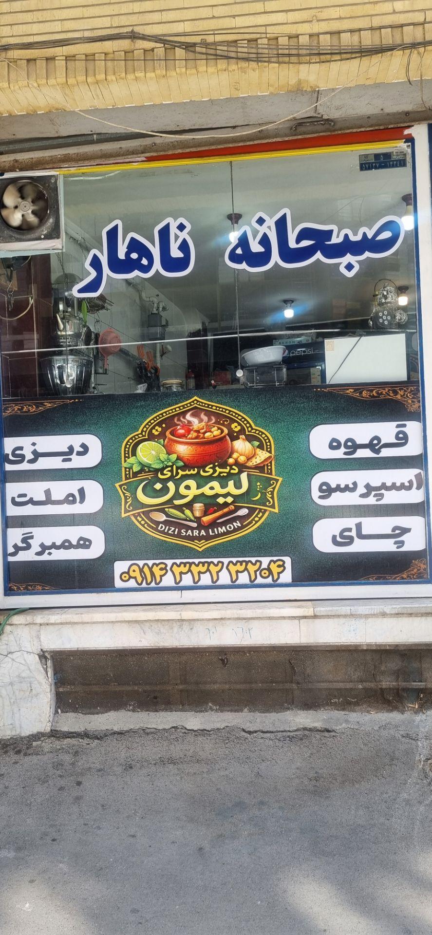 عکس دیزی سرای لیمون