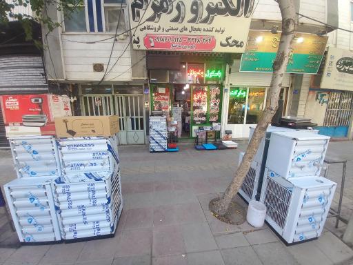 عکس فروشگاه الکترو زمزم