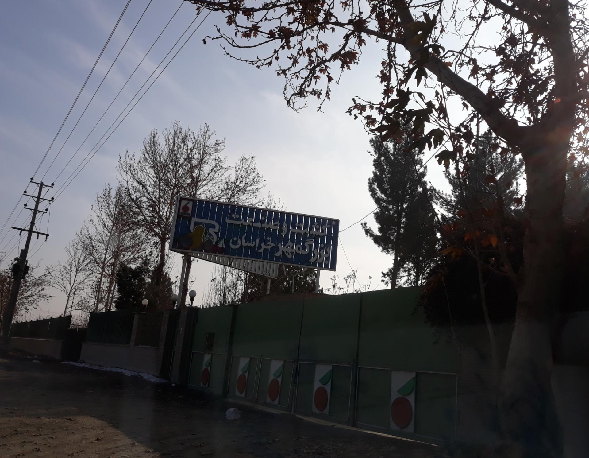 عکس کارخانه بزرگمهر 