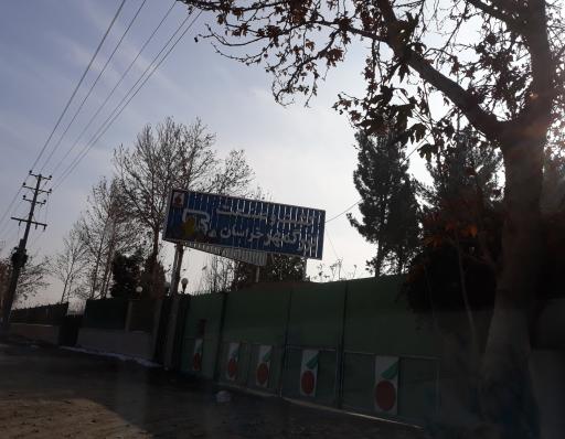 عکس کارخانه بزرگمهر 