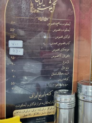 عکس رستوران سنتی محمدی