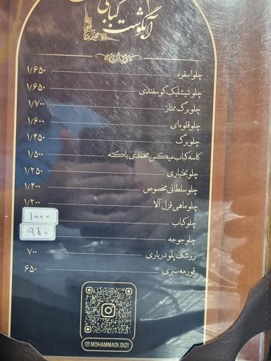 عکس رستوران سنتی محمدی
