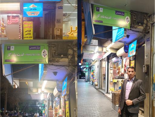 عکس مرکز تخصصی مشاوره ازدواج و خانواده اندیشه ماندگار