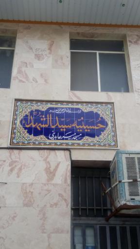 عکس مسجد میرعابدینی