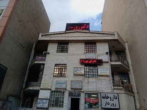عکس دکتر محمد رضا شمس انصاری روانپزشک