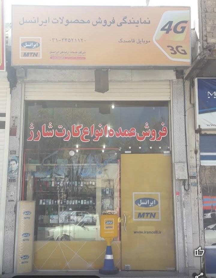 عکس موبایل قاصدک