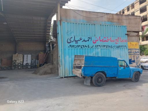 عکس مصالح فروشی عیاری