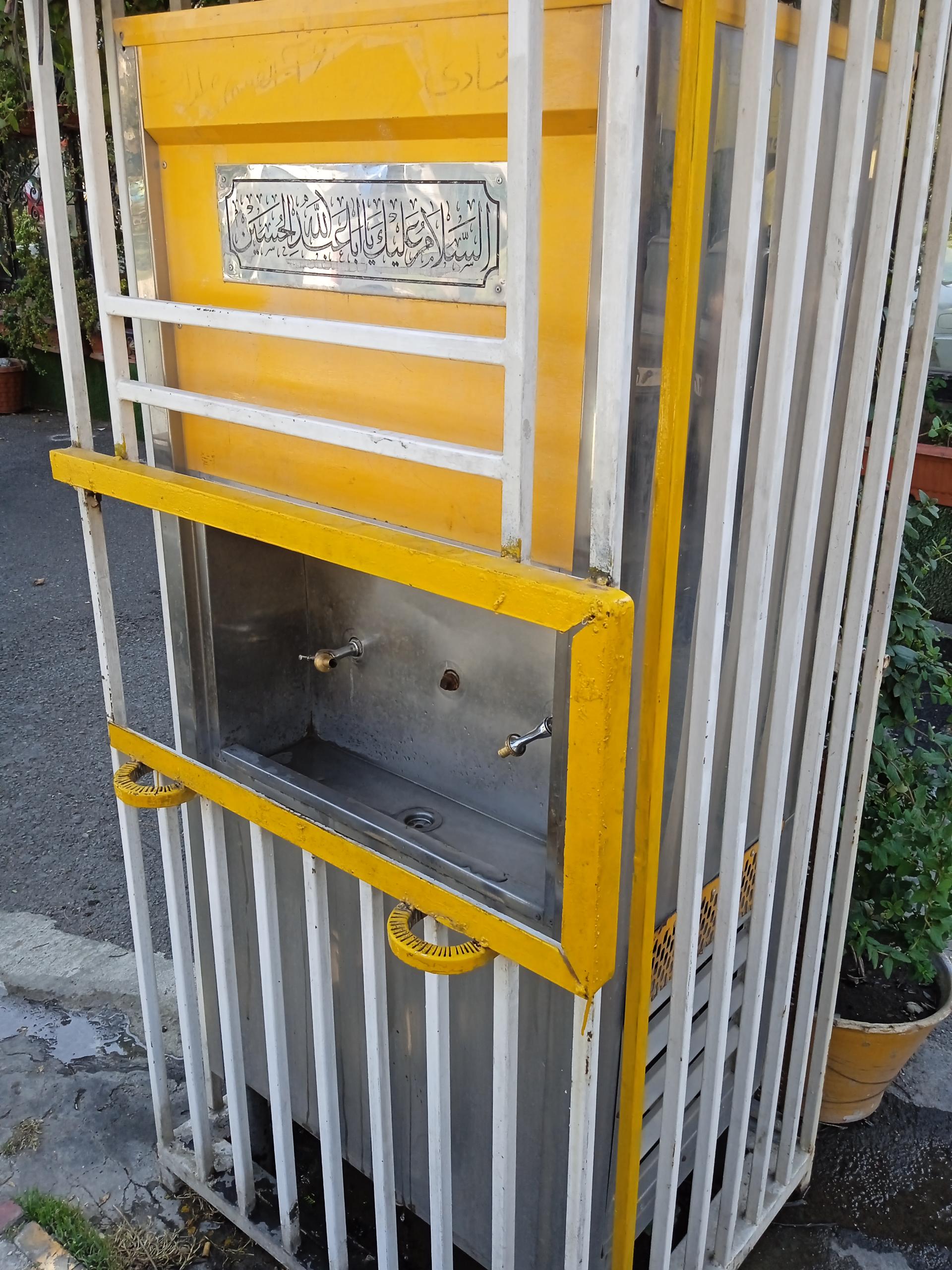 عکس آبسردکن 