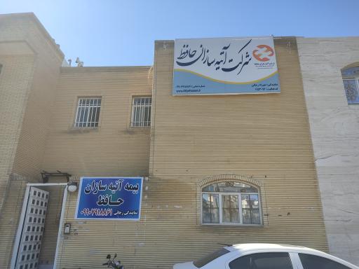 عکس نمایندگی بیمه آتیه سازان شعبه بلوار رحمت