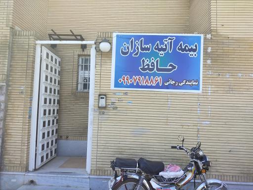 عکس نمایندگی بیمه آتیه سازان شعبه بلوار رحمت