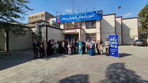 عکس کانون فرهنگی و آموزشی ماهد