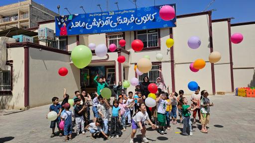 عکس کانون فرهنگی و آموزشی ماهد