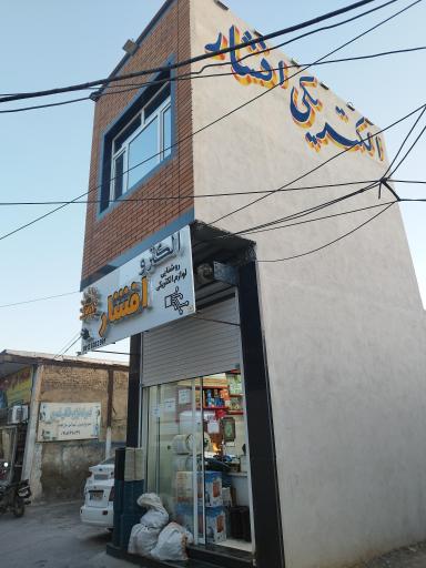 عکس الکتریکی افشار 